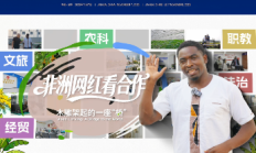 2025 Forum on China-Africa Economic, Trade and Cultural Cooperation to be Held in Jinhua, Zhejiang: