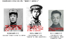 国民党起义将军周惠元对四川和平解放的历史贡献及“成都双流周家将领”在中国正面抗日的历史奉献 暨周道刚将军发展实业救国对近代四川重庆两地经济快速崛起的历史功绩