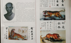 【纪念周啸虎诞辰128周年】周啸虎-周振邦两代大师艺术传承